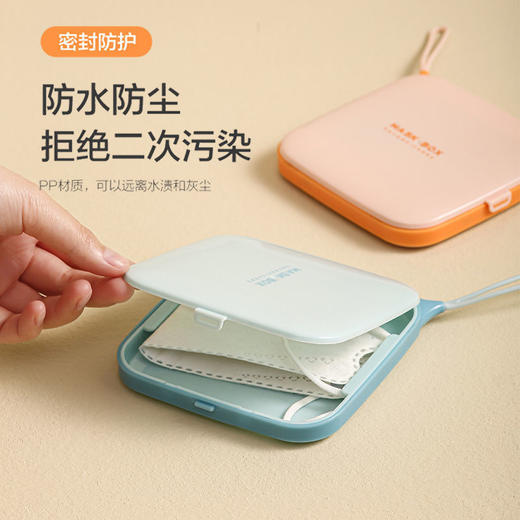 「防水防尘！拒绝二次污染」随身便携式口罩收纳盒 居家日用新款方形口罩盒创意防尘防污掀盖小东西收纳整理 商品图1