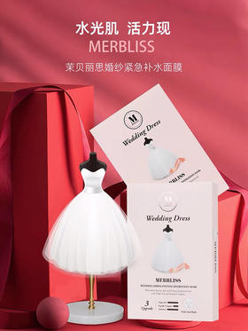 泰国-茉贝丽思婚纱贴片面膜-紧急补水平衡控油-会员6折