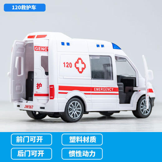 120救护车110警车合金玩具车汽车模型车模儿童声光男孩玩具成品 商品图0