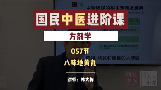 057八味地黄丸 商品图0