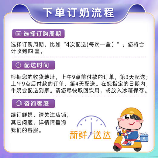 【周期配送】美丽健壹醇钻石包纯牛奶200mL*12(礼盒装)常温奶 商品图3
