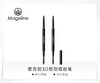 自营（麦吉丽）-3D塑型眉妆笔持久显色不晕染眉笔眉粉官方正品（云仓直发 无质量问题不支持退换货） 商品缩略图0