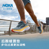HOKA ONE ONE Bondi8 邦代8 缓震路跑鞋 商品缩略图2