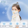 ibaby×outlast太空科技恒温儿童/成人冰感防晒面罩 商品缩略图0
