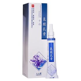 人人康 千白 氢醌乳膏 10g*1支/盒