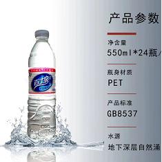 【仅供集采】100箱起送  百丈泉天然矿泉水550ml*24瓶 商品图2