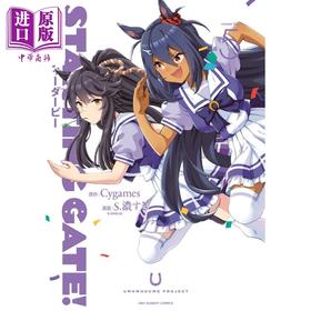 【中商原版】漫画 起跑门!赛马娘 Pretty Derby 5 小学館 日文原版漫画书 STARTING GATE!ウマ娘