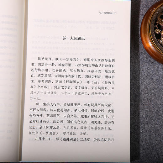 谦德国学文库 一梦漫言（黑皮新版） 商品图4