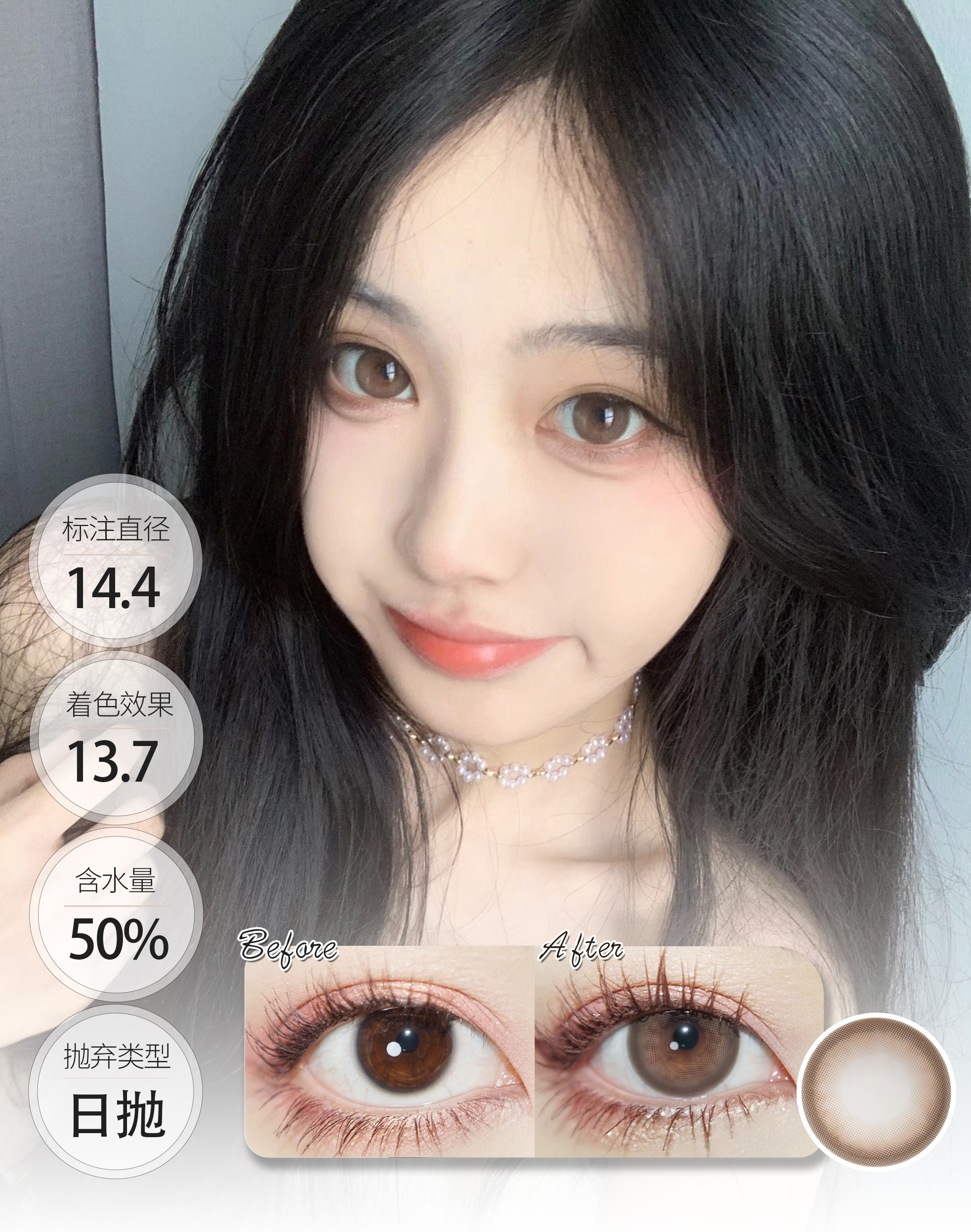 超级乳茶/巨目黑桃 日抛 CHONOS