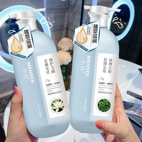 「小红书同款」coco香水洗发水护发素沐浴套装香味留香无硅油洗护沐浴清洁洗发护发