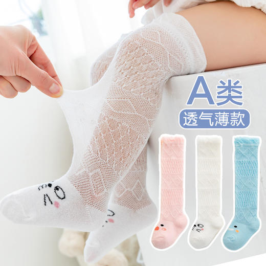 【3双装 卡通高筒防蚊袜】春夏宝宝袜子薄款防蚊中筒新生婴儿长筒袜过膝棉袜儿童长腿袜 商品图1