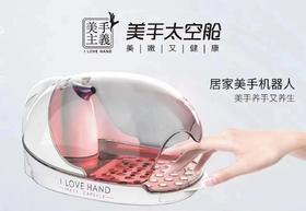【秒杀价】美手太空舱