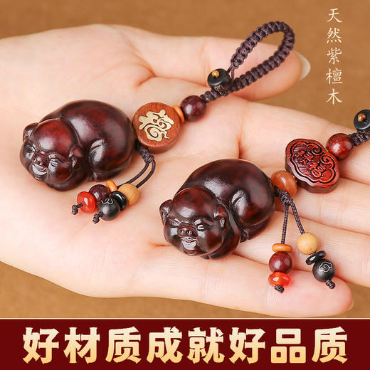 紫檀木福气猪挂饰 商品图3