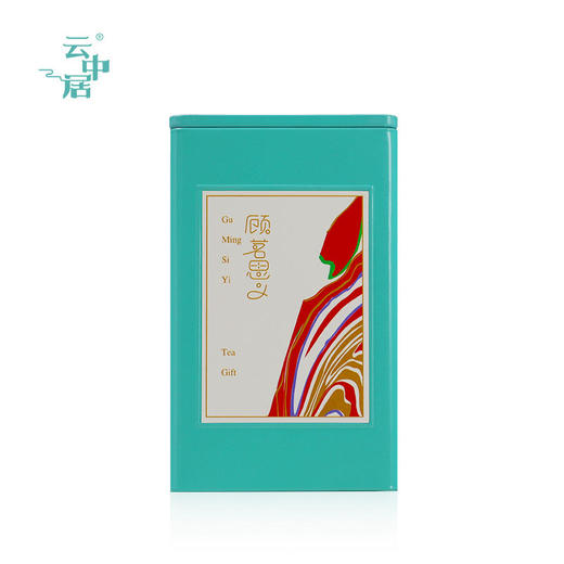 云中居 礼 一路有你 碧螺春礼盒装200g（100g×2） 商品图2