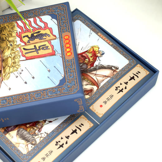 彩色珍藏版 三十六计连环画12册全套老版怀旧珍藏小人书中国经典历史谋略故事小说绘本儿童课外读物孙子兵法儿童故事经典漫画书 商品图2