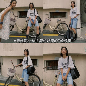无性别ootd| 夏日必备简约好穿的T恤🌟