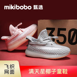 mikibobo甄选满天星椰子童鞋