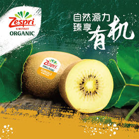 佳沛新西兰 有机阳光金果 8粒装 单果重约103-124g