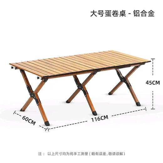 山韵铝合金蛋卷桌 商品图3