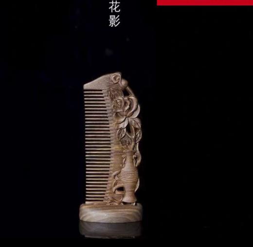 周广胜原创手工精雕黑金檀木梳子-花影 商品图0