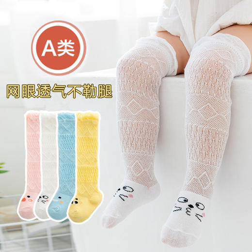 【3双装 卡通高筒防蚊袜】春夏宝宝袜子薄款防蚊中筒新生婴儿长筒袜过膝棉袜儿童长腿袜 商品图2