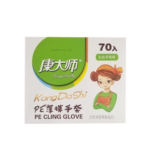 康大师一次性手套 EN-0211 商品图0