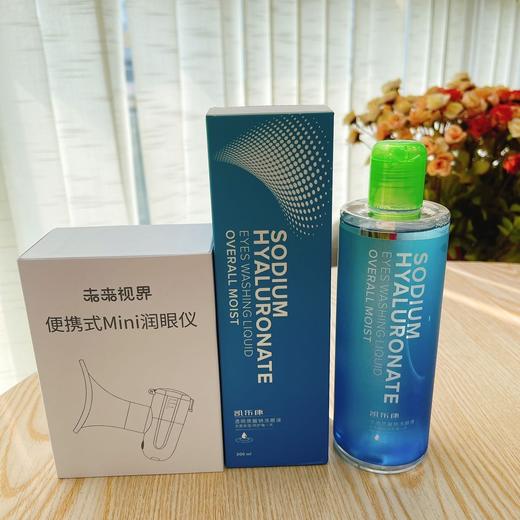 未来视界便捷式Mini润眼仪（赠一瓶洗眼液） 商品图6