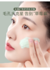 【累计销量100W+】自然旋律绿茶冰肌清洁泥膜2瓶 商品缩略图2