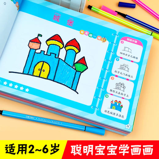 幼儿画画启蒙教材全套10册简笔画手绘本入门自学零基础2-3-5-6岁儿童学画画书入门幼儿园简笔画大全小学生美术创意涂色画本早教书 商品图2