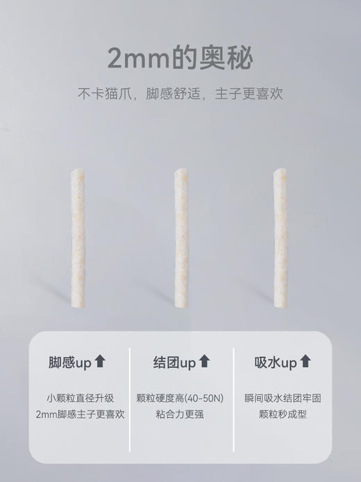 猫可丽豆腐猫砂除臭无尘豆腐砂宠物用品可冲马桶奶香味20公斤包邮 商品图4