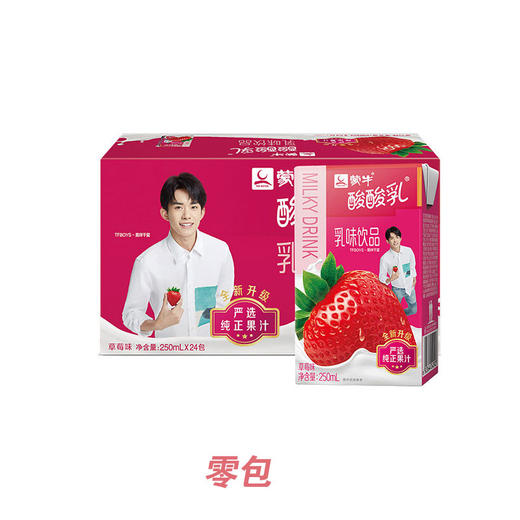 酸酸乳营养乳味饮品草莓味利乐包250ml×24包 5月零包 商品图0