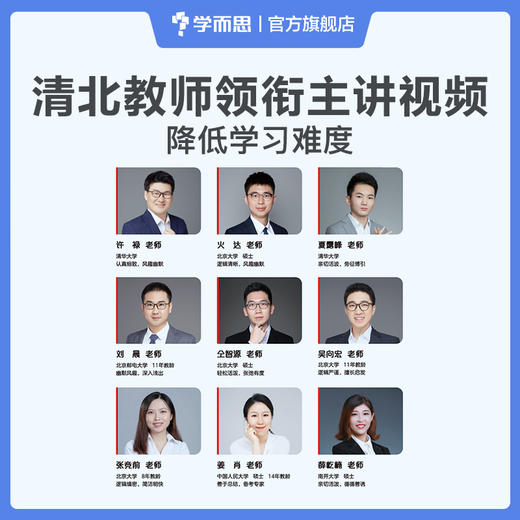 【初中周周学上册套装优惠】语数英物理化套装 （赠初中全科必备知识电子版手册） 商品图8