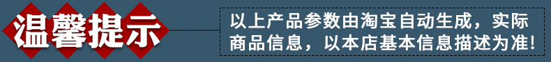 温馨提示(1).jpg