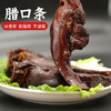 恩施 大派腊口条500克 商品缩略图0