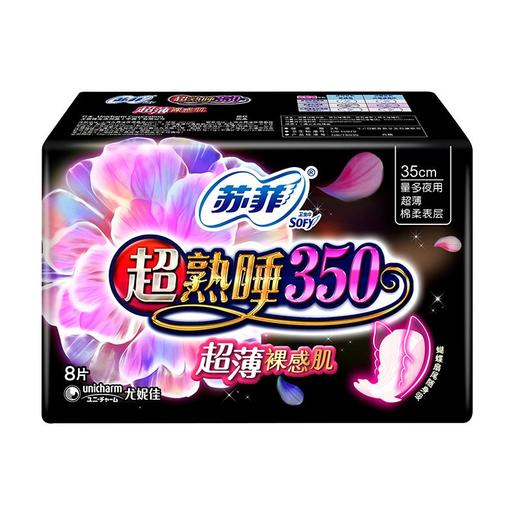 苏菲立体护围超熟睡超薄随心翻350棉质丝薄夜用洁翼型8片 商品图0