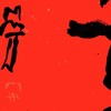 曾翔书法·特别作品·吉庆专场·《韶景》 商品缩略图4