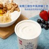 MM 山姆 Member's Mark 希腊式酸奶 1.23kg（410g*3） 商品缩略图2