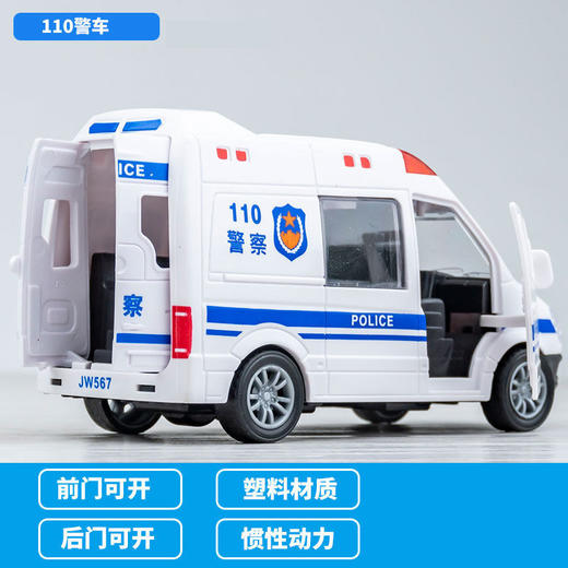 120救护车110警车合金玩具车汽车模型车模儿童声光男孩玩具成品 商品图1