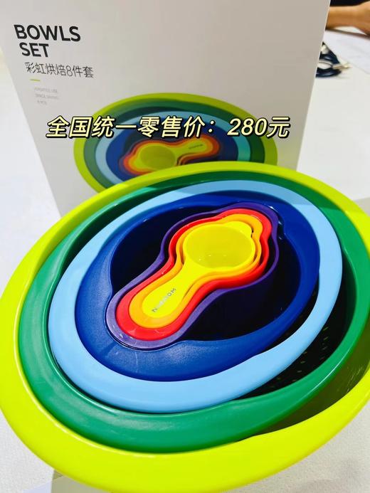 蜗品新品彩虹烘焙8件套 商品图0