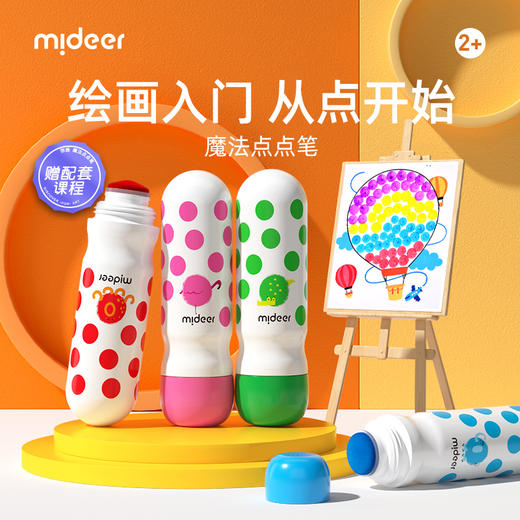 mideer弥鹿儿童水彩笔可水洗无毒幼儿园画画专用彩笔画画笔2岁宝宝涂鸦涂色美术套装可擦水溶绘画点点画画笔 商品图0