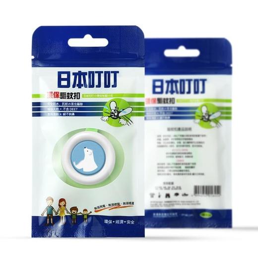 日本叮叮 卡通蚊香驱蚊扣（婴幼儿可用） 商品图0