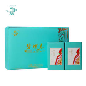 云中居 礼 一路有你 碧螺春礼盒装200g（100g×2）