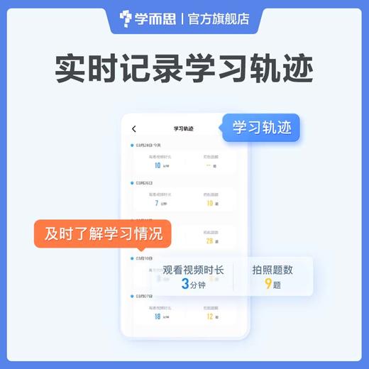 【初中周周学上册套装优惠】语数英物理化套装 （赠初中全科必备知识电子版手册） 商品图2