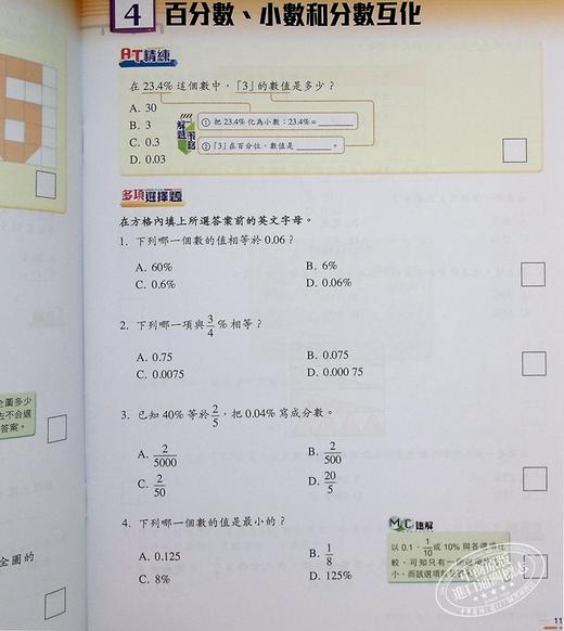 【中商原版】香港原版小学数学科分类练习及模拟试卷6含答案香港教育图书出版 商品图8