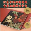5岁+ 西游降魔记 空谷椿树 著 重塑西游神话宇宙 41幅精妙国风手绘图鉴 西游记 商品缩略图1