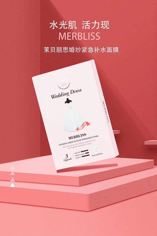 泰国-茉贝丽思婚纱贴片面膜-紧急补水平衡控油-会员6折 商品图2