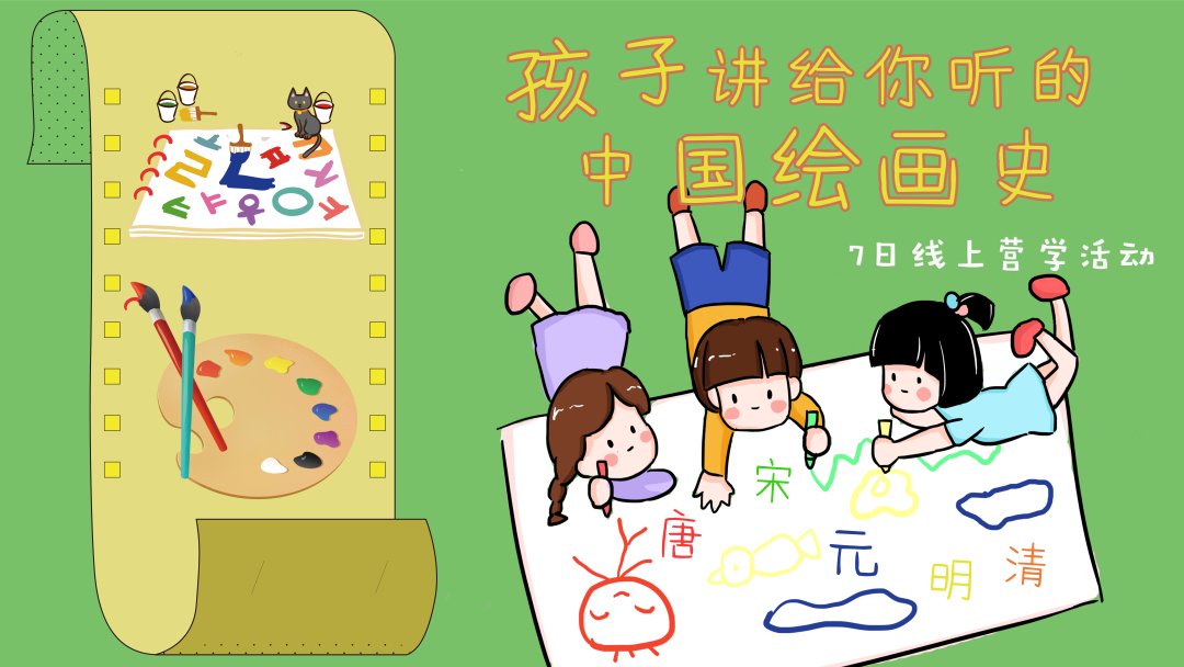 03 鉴赏课-元代绘画与元四家