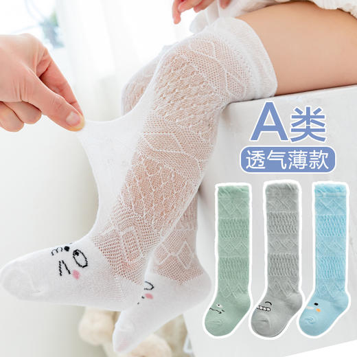 【3双装 卡通高筒防蚊袜】春夏宝宝袜子薄款防蚊中筒新生婴儿长筒袜过膝棉袜儿童长腿袜 商品图0