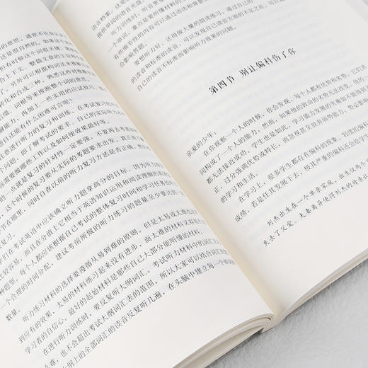 你在为谁学习 为自己读书 初高中小学生青少年你在为谁读书笔记青春期叛逆期孩子教育书籍培养孩子学习能力习惯书籍 商品图1