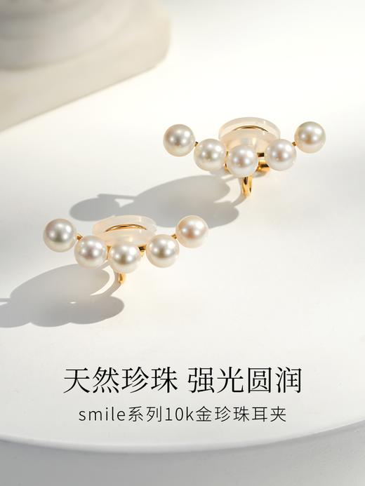 【天猫同款】悦甄 smile-10k金珍珠耳夹 商品图4